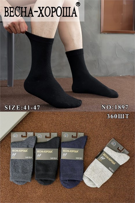 Носки муж.№1897 "RoeRue" верблюд термо ассорти 12шт/уп 97874 - фото 119834