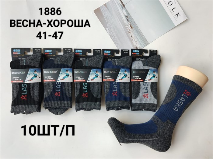 Носки муж.№1886 "RoeRue" спорт термо 10шт/уп 97888 - фото 119848