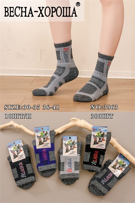 Носки подр.№3963 "RoeRue" (30-35) спорт термо 10шт/уп 97895 - фото 119855