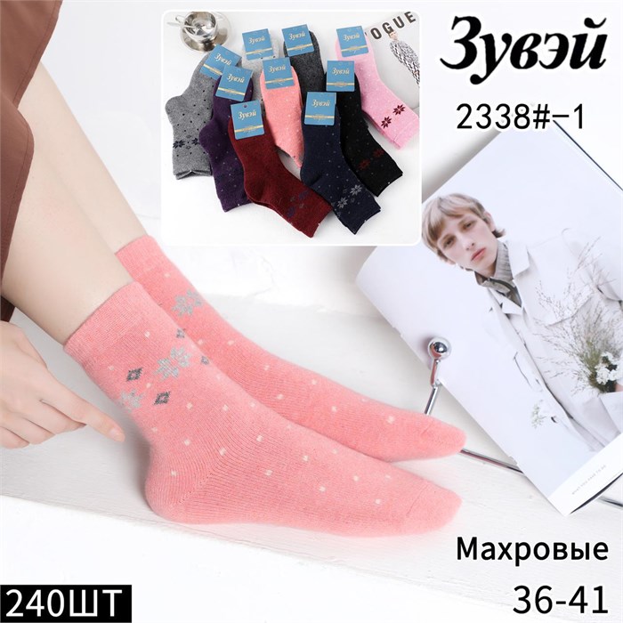 Носки жен.№2338-1 Зима "ZuWei" ангора шерсть махра 12шт/уп 97954 - фото 119914