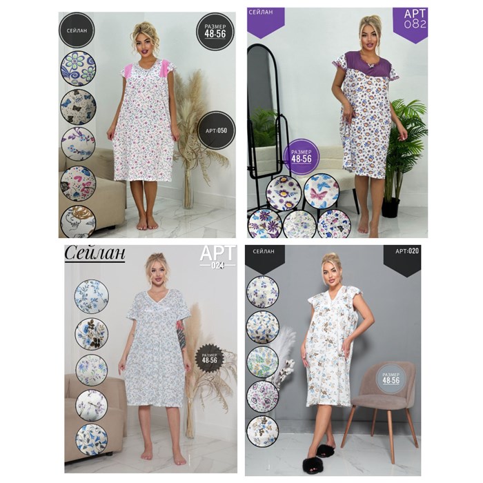 Сорочка жен. Ceylan разм.54-56 98058 - фото 120024