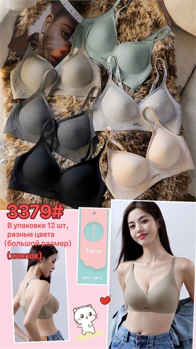 Топ №3379 (2XL-3XL) 2шт/уп 98151 - фото 120143