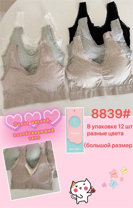 Топ №8839 98152 - фото 120144