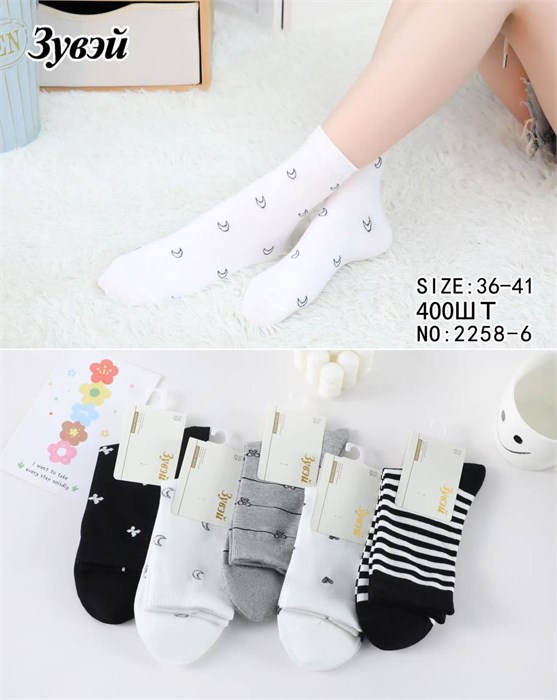 Носки жен.№2258-6"Zuwei" х/б средние 10шт/уп 98704 - фото 120710