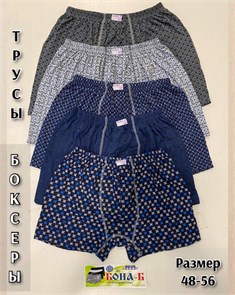 Трусы муж Бона-Б (р.52) 97836