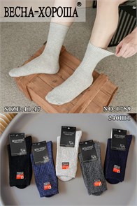 Носки муж.№1789 "RoeRue" верблюд медиц ассорти 12шт/уп 97890