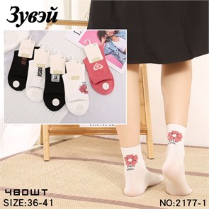 Носки жен.№2177-1 "ZuWei" х/б средние 10шт/уп 593486-1