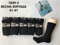 Носки муж.№1849-2 "RoeRue" собач.шерсть+махра черные 12шт/уп 97887 - фото 119847