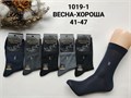 Носки муж.№1019-1 "Весна" ассорти 10шт/уп 98425 - фото 120424