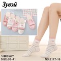 Носки жен.№2177-16 "ZuWei" х/б средние 10шт/уп 593486-3 - фото 120708