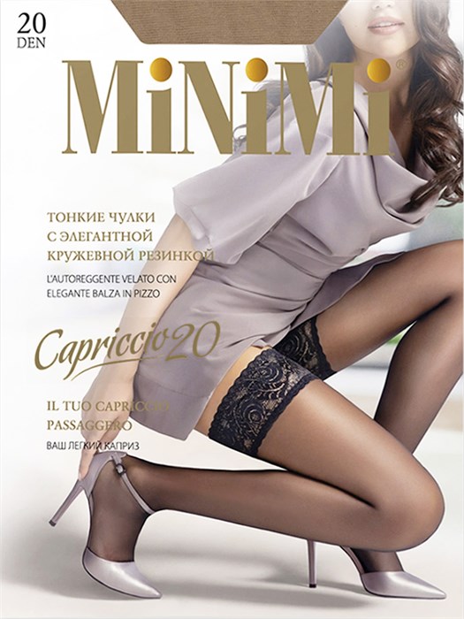 Capriccio 20 AUT (  S/M-Rosso) чулки MNM 85536 - фото 104363