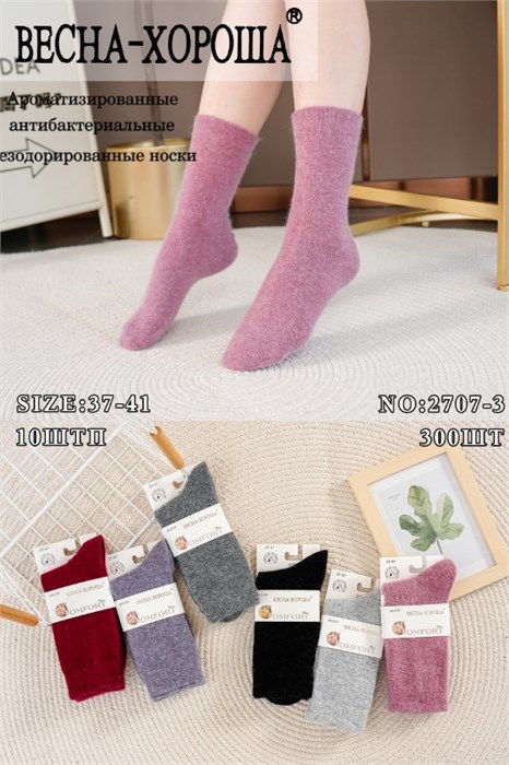 Носки жен.№2707-3 "RoeRue" кролич.пух 10шт/уп 85903 - фото 104755