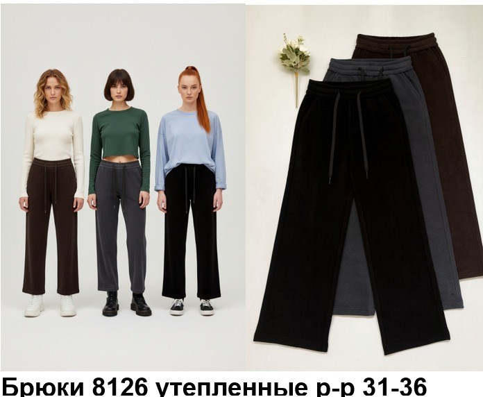 Брюки женские арт. 8126 8126 - фото 104848