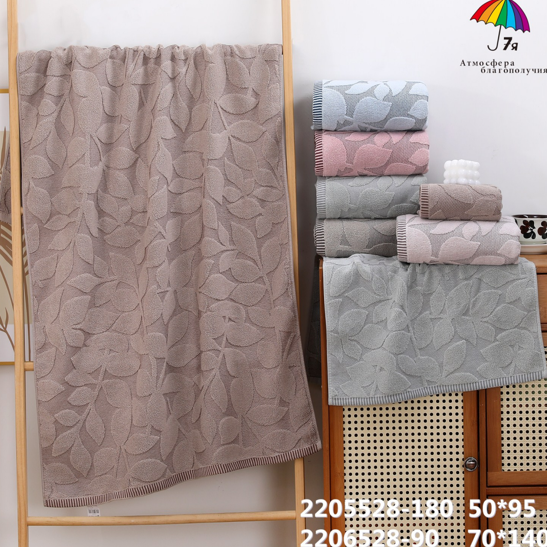 Полотенце 50х90 см. арт. 2205528 2205528 - фото 104857