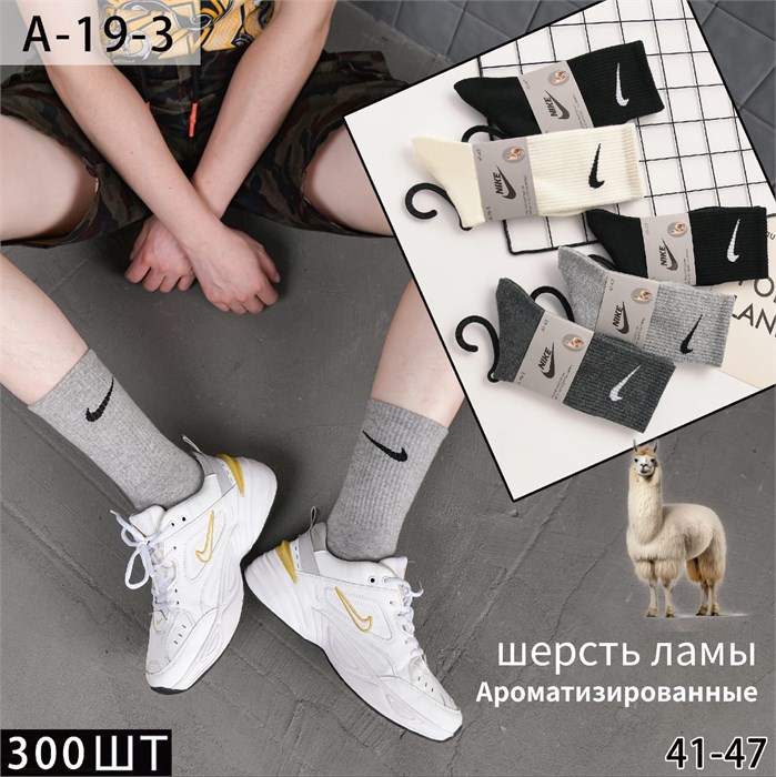 Носки муж.№A-19-3 "N" шерсть ламы цветные длин 10шт/уп 560867-2 - фото 104875