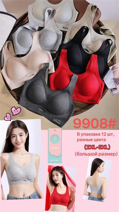 Топ №9908 (2XL-3XL) 87084 - фото 106132