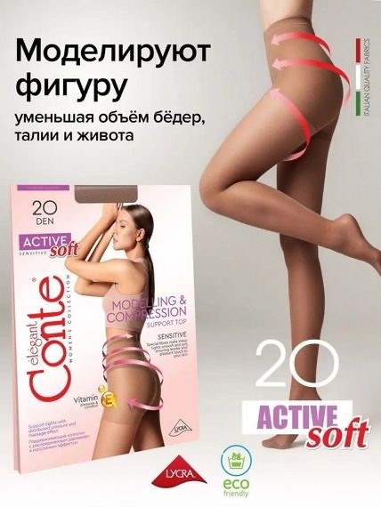 Active Soft 20 14С-71СП (2-mocca) 349332 - фото 113437