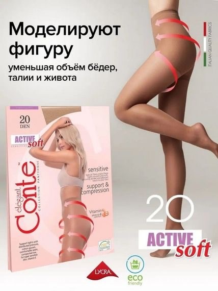 Active Soft 20 14С-71СП (4-natural) 336012 - фото 113441