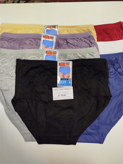 Плавки "Cotton" 85686/8921 (4XL,5XL,6XL) 96182 - фото 117702