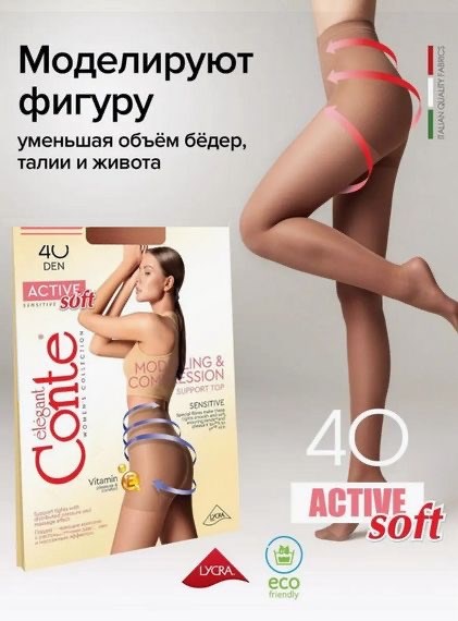 Active Soft 40 14С-70СП (2-mocca) 259324 - фото 94483