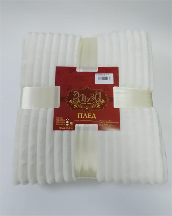 Плед "Эльза" велсофт 150*200 (LC11-4801-молочный) LC11-4801-молочный - фото 97948