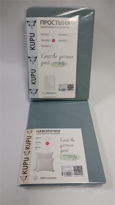 Простыня трикотажная на резинке CANDY 180х200х25 см. арт. KPC-180 цв. аквамарин KPC-180 - фото 98673