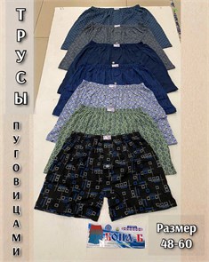 Трусы муж с пуговицами (р.58) 84575