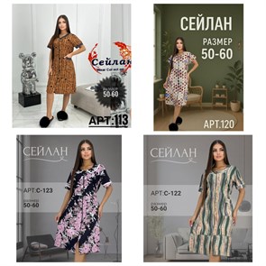 Халат на замке (124,113,122,120,123) разм.50 84860