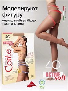 Active Soft 40 14С-70СП (2-bronz) 259319