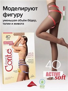 Active Soft 40 14С-70СП (4-shade) 260239