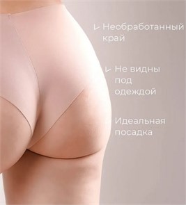 CLE SH870 Трусы жен. База бесшовная (46-св.бежевый) 96308