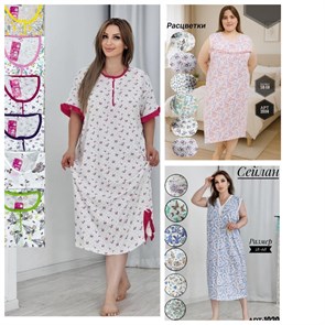 Сорочка жен. Ceylan разм.62-64 97824