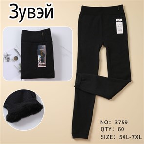 Лосины жен.№3759 Зима "Zuwei" (L-7XL)" 97967