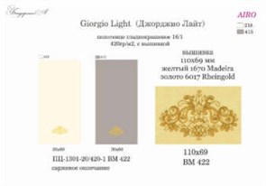 ПЦ-1301-116 полотенце махровое размером 30*60 см 420гр/м2 100 % хлопок цв. 218 ПЦ-1301-20/420-1 ВМ 422