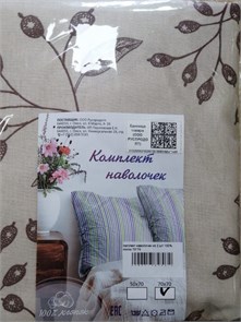 Наволочка 100% хлопок 70*70 (2 шт.) 7179588