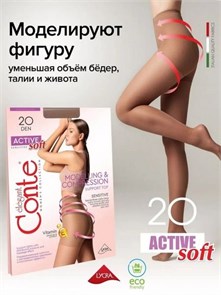Active Soft 20 14С-71СП (4-mocca) 349333