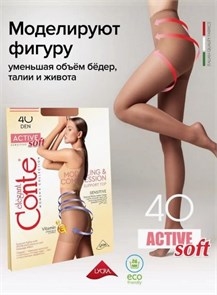 Active Soft 40 14С-70СП (4-mocca) 259326