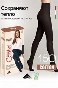 Cotton 150 7С-72СП (6-nero) х/б 260419
