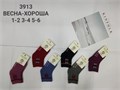 Носки дет.№3913 "RoeRue" (1-2) термо 12шт/уп 85009 - фото 103530