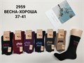 Носки жен.№2959 "RoeRue" верблюд 12шт/уп 87024 - фото 106072