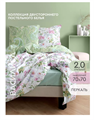 Комплект постельного белья "Василиса" перкаль 2,0 спальный 12564-1 АКЦ 12564-1 - фото 78479