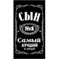 Полотенце махровое пестротканое 50х90 артикул С106-ЮА рис. 6990-2, Самый лучший в мире СЫН 6990-2 - фото 85788